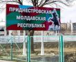 Фото:  Дністровський гамбіт: як Росія перетворює екологію на зброю, а Придністро