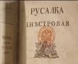 Фото:  «Русалка Дністровая»