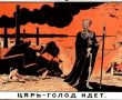 Фото:  Фрагмент агитационного советского плаката