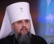 Фото:  Предстоятель Православной церкви Украины митрополит Эпифаний