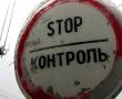 Фото:   Таможня саботирует международную торговлю Украины