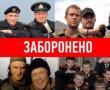Поки що ці обличчя в українському ефірі заборонені