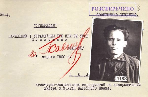 Фото:   Розсекречені архіви радянських спецслужб