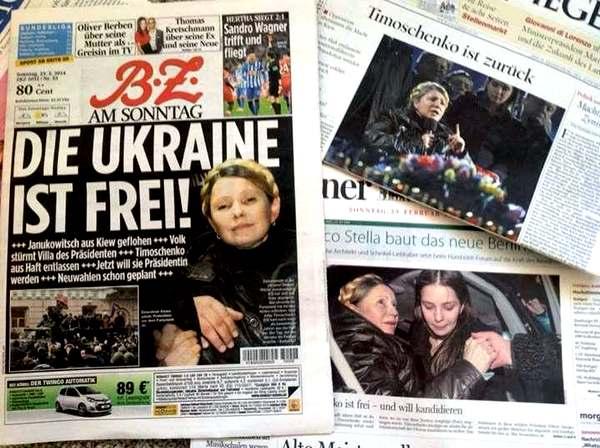 На фото: «Украина свободна» — и фото Юлии Тимошенко. Германская пресса вчера, 23