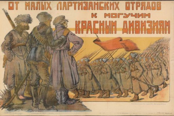 Фото:  Агитационный плакат 1919 года