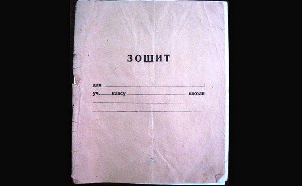 Фото:  Зошит, який виявили у вбитих оунівців «Мручко»-«Миколи», «Слюсаря» й «Оле