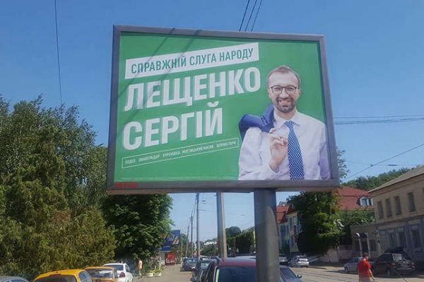 Фото:  Нардеп VIII созыва Сергей Лещенко, будучи самовыдвиженцем на парламентски