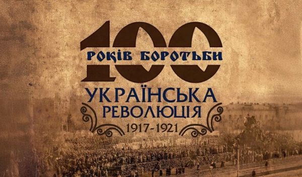 Офіційний плакат, розроблений Українським інститутом національної пам’яті, присв