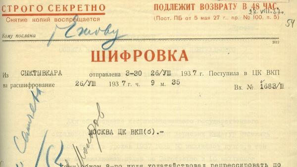 Фото:  Телеграмма секретаря Коми обкома ВКП(б) Семичева Сталину о сохранении ран