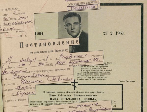 Розсекречені архіви: Данило Скоропадський - «Валет» у колоді карт МГБ СРСР