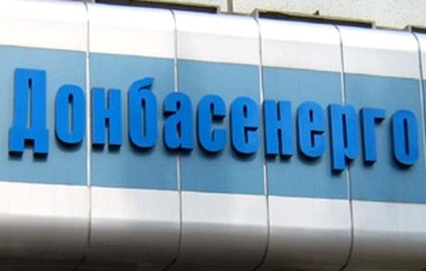 Фото:  Приватизация «Донбассэнерго»