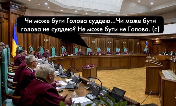 Фото:  На світлині зверху пленарне засідання Конституційного Суду України 24 вер