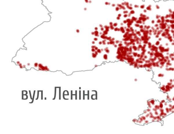 Фото:  Улиц с советскими названиями в 20 раз больше, чем «украинских». Графика