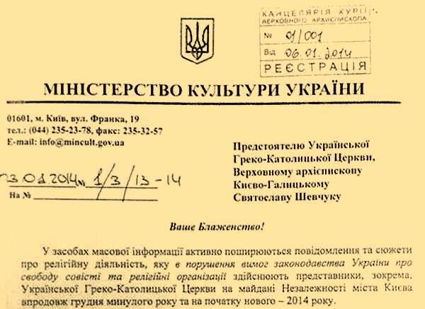 Фото:  Министерство культуры Украины — на «поводке» у ФСБ?