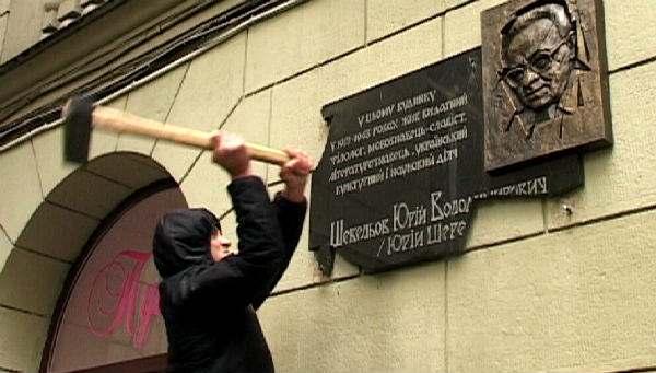 Мемориальная доска Юрию Шевелеву продержалась недолго. Фото с сайта khpg.org