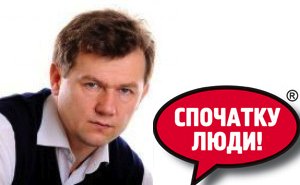 Виктор Ткачук , Голова фонду «Спочатку люди»